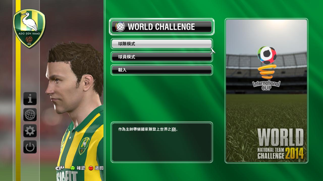 ʵ2014Pro Evolution Soccer 2014ݱ༭v1.0.0.6