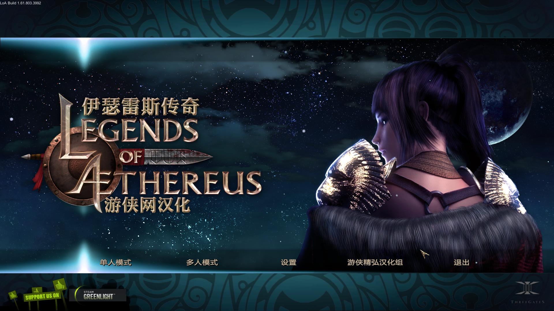 ɪ˹棨Legends of AethereusV1.0޸MrAntiFun