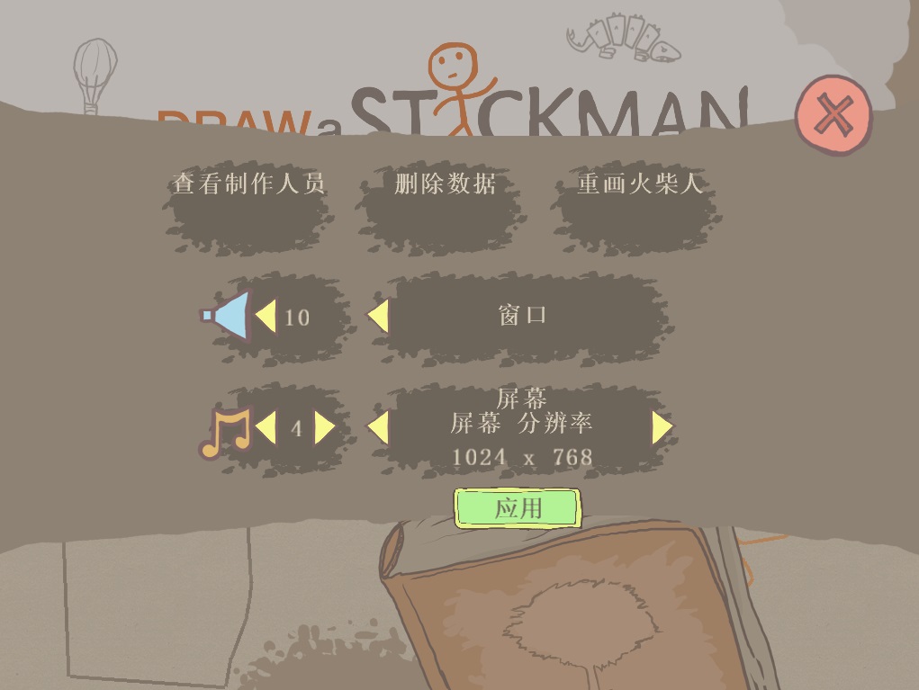 ˣEPICDraw a Stickman: EPIC԰ĺv1.0