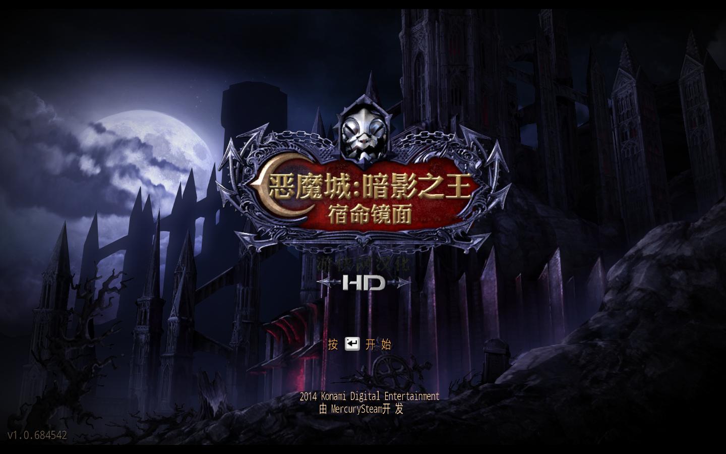 ħǣӰ֮- 棨Castlevania: Lords of Shadow C Mirror of Fate HDv1.0޸LinGon