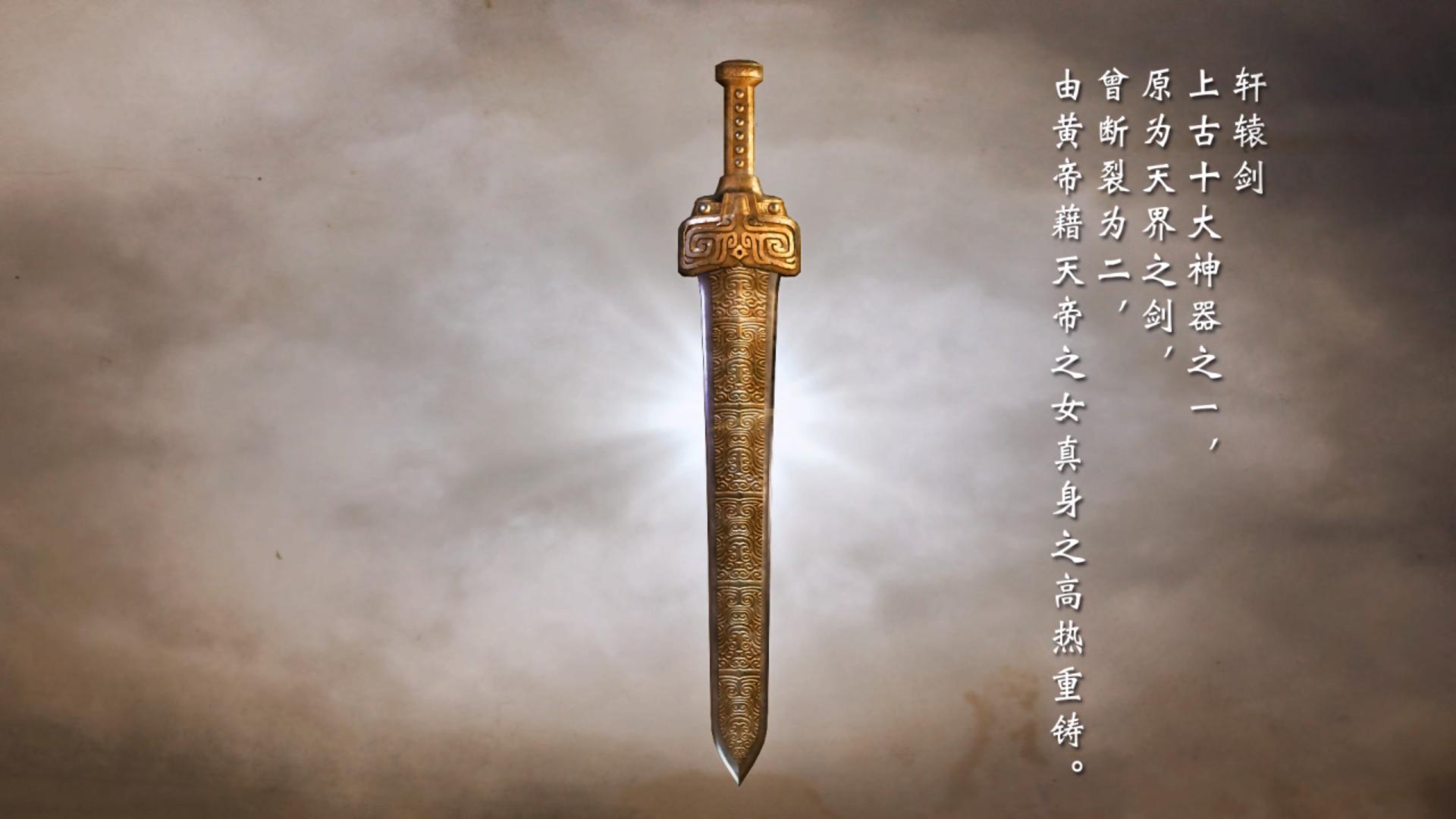 ԯ⴫֮飨Xuanyuan Sword The Gate Of Firmamentv1.0-v1.02ʮһ޸V1.9.0Сҽ