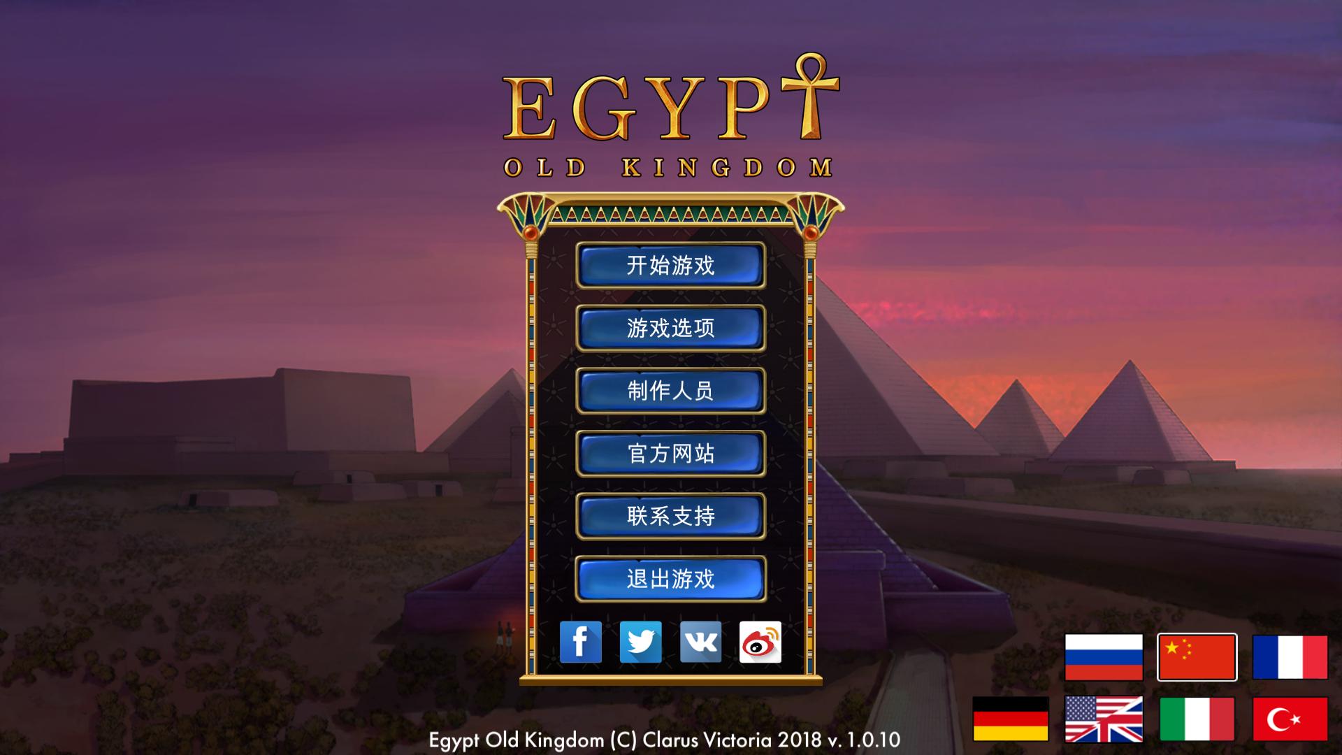 ŹEgypt: Old Kingdomv1.0.10޸
