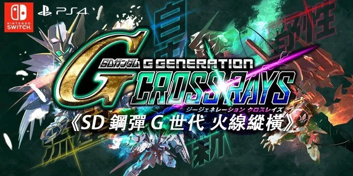SDߴGͣݺᣨSD Gundam G Generation Cross RaysԸȸԺMOD