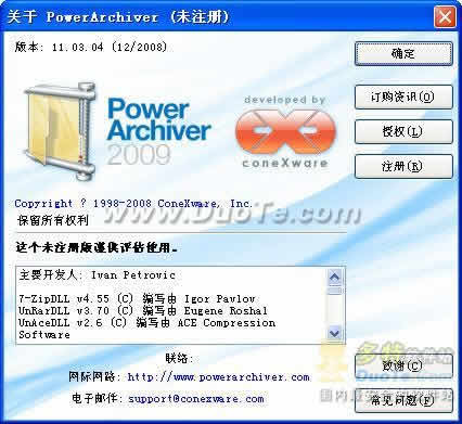 PowerArchiver 2009