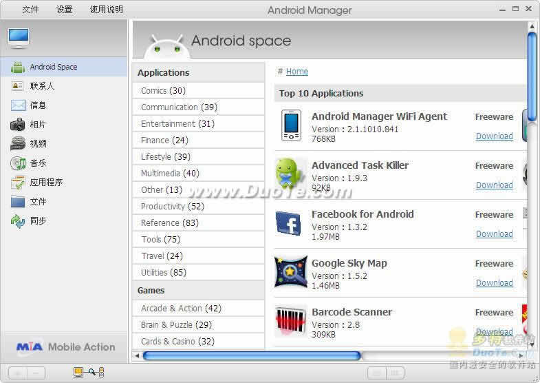 Android Manager WiFi