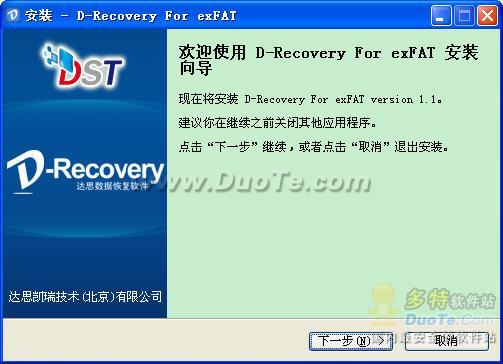 D-Recovery For exFat˼exfatݻָ