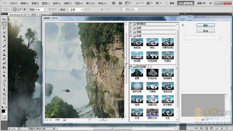 Adobe Photoshop CS5 (PS)