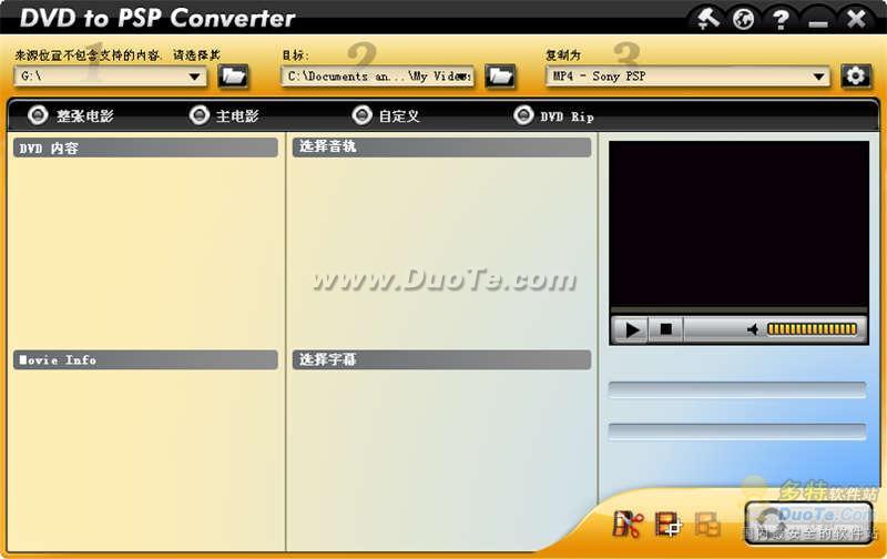 DVD to PSP Converter