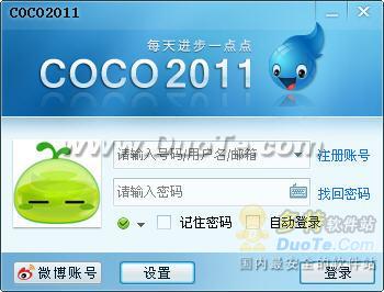 coco2011