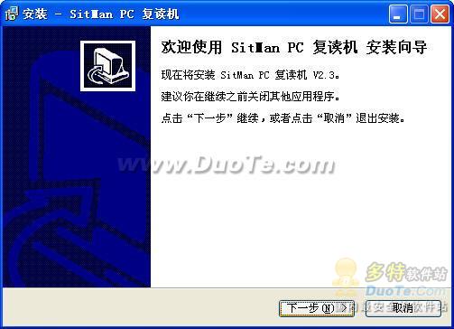 SitMan PC 