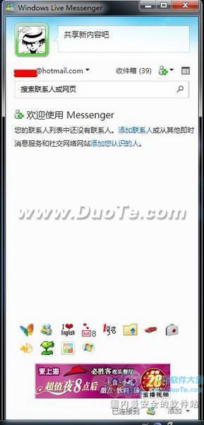MSN2014 (Windows Live Messenger)