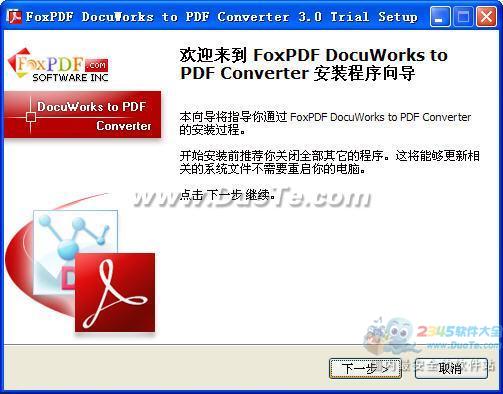 DocuWorksתPDFת(FoxPDF DocuWorksto PDF Converter)