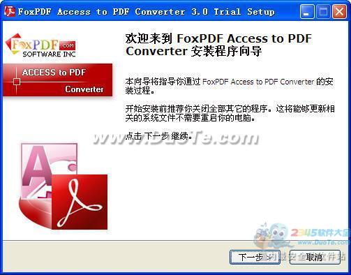 AccessתPDFת (FoxPDF Access to PDF Converter)