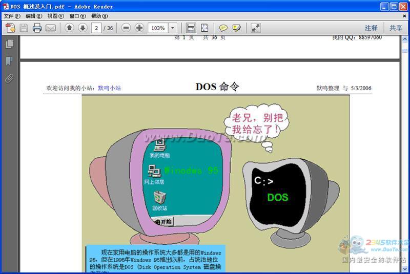 DOS (㵽ͨDOS)PDF
