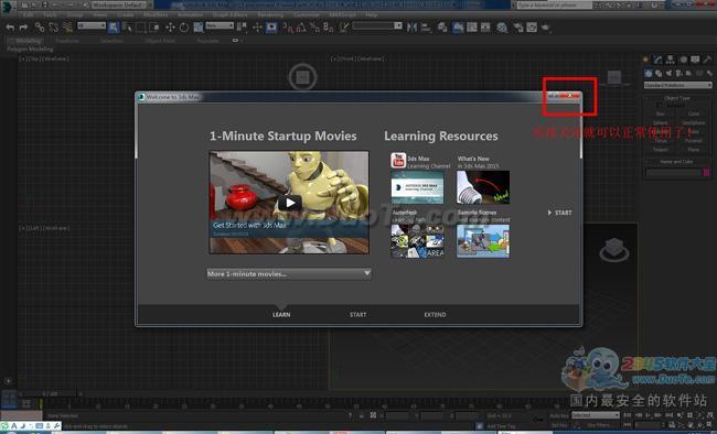 3ds MAX(3dmax) 2018