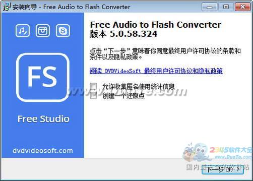 Free Audio to Flash Converter