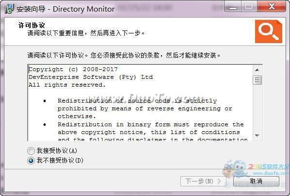 Directory Monitor(ļ)