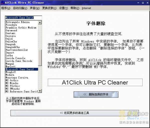 Windowsϵͳ๤ (A1Click Ultra PC Cleaner)