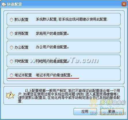 Windows系统服务优化我用“终结者”