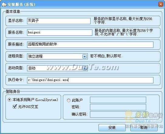 Windows系统服务优化我用“终结者”