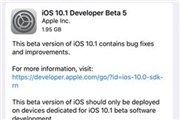 iOS10.1 Beta5Ԥ淢 豸