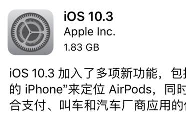 iOS 10.3ʽصַ ̼صַ