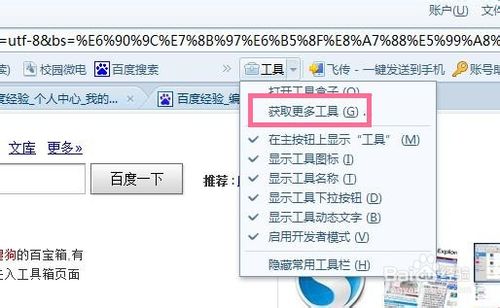搜狗浏览器怎么截图搜狗高速浏览器截全屏图方法