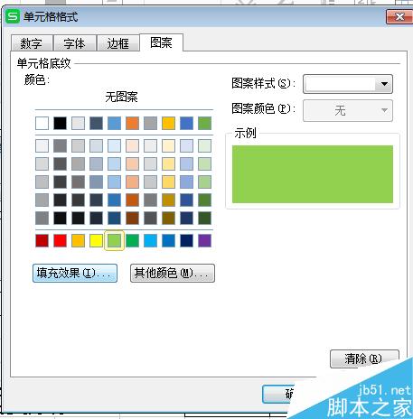 excel表格隔行自动填充颜色方法介绍 excel表格隔行自动填充颜色方法介绍