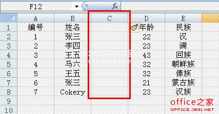 在excel中如何筛选重复数据