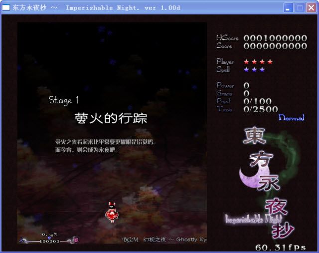 ҹ(Imperishable Night)ͼ
