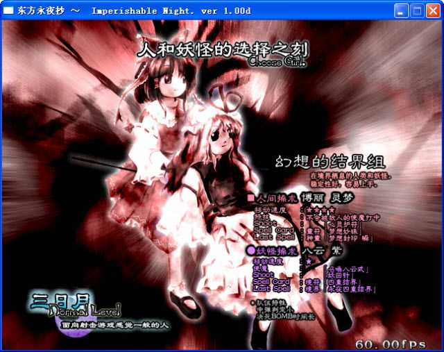 ҹ(Imperishable Night)ͼ