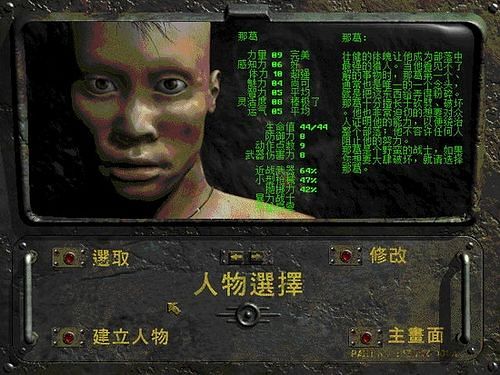 2İ(fallout2)ͼ