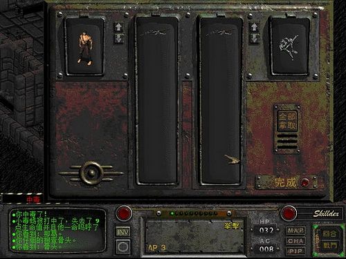 2İ(fallout2)ͼ