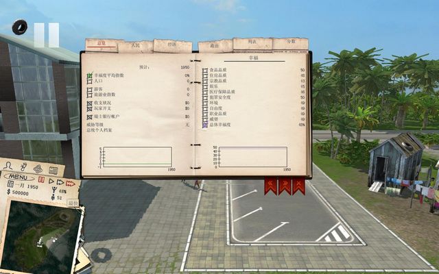 3ǿƼİ(Tropico 3: Absolute Power)ͼ