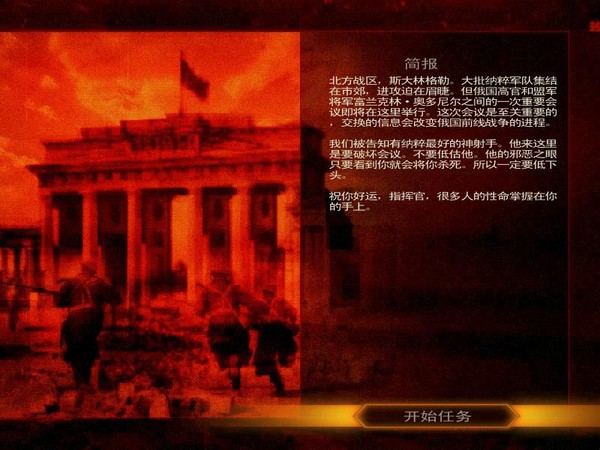 ˾3Ŀַİ(Commandos3Destination Berlin)ͼ