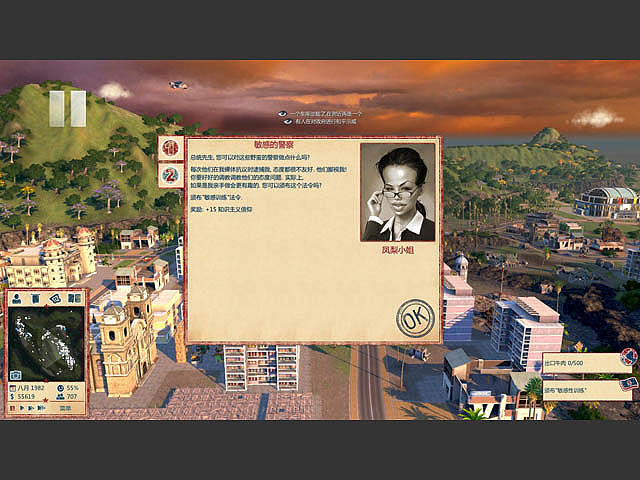 4߿Ƽʱ(Tropico 4)ͼ