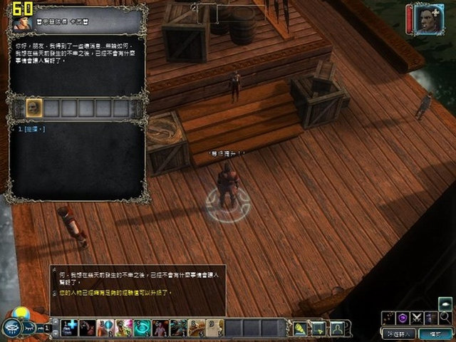 ޶֮ҹ2ϣ籩İ(Neverwinter Nights 2 - Storm of Zehir)ͼ