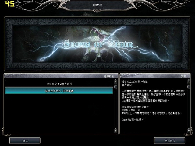 ޶֮ҹ2ϣ籩İ(Neverwinter Nights 2 - Storm of Zehir)ͼ