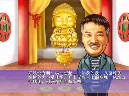 İ(Shaolin Soccer)ͼ