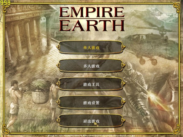 ۹İ(Empire Earth)ͼ