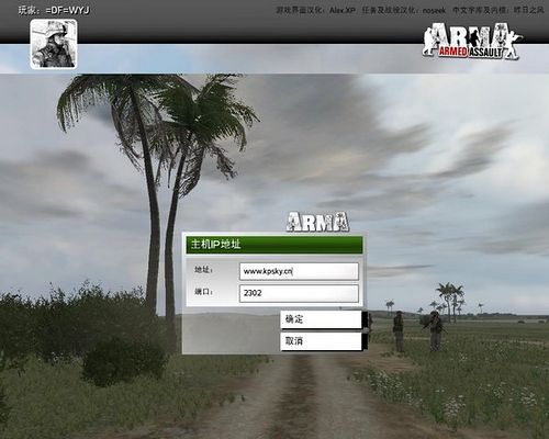 װͻϮİ(ArmA Armed Assault)ͼ