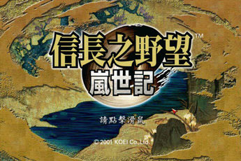 ų֮Ұ9Ƿİ(KOEI NOBU 9 Japanese)