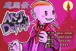 ħ¼İ(Akuji the Demon)