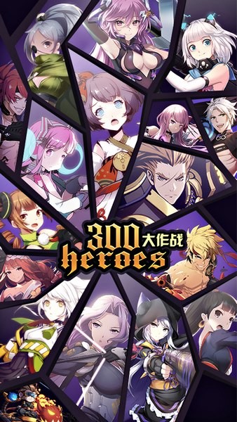 300Ӣ۴ս԰ͼ