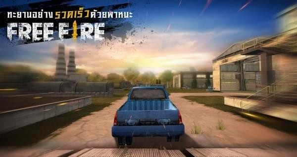 Free Fire԰ͼ