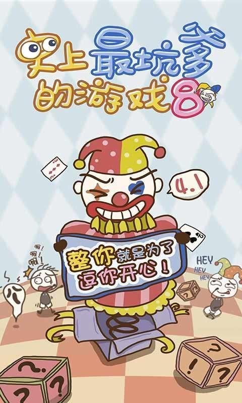 ʷСӵıЦ8԰ͼ