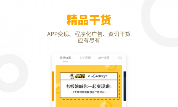 APPɻӵ԰ͼ