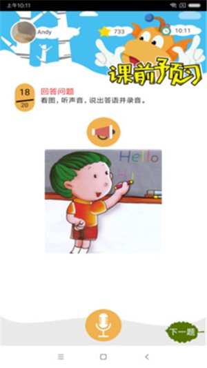 ͯѧ׵԰ͼ