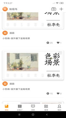 ử˵԰ͼ
