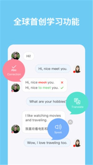HelloTalk԰ͼ